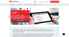 Desktop Screenshot of lexisnexis.ru