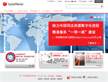Tablet Screenshot of lexisnexis.com.cn