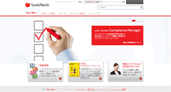 Desktop Screenshot of lexisnexis.jp