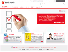 Tablet Screenshot of lexisnexis.jp